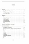 Цар Плаксій та Лоскотон Казки байки новели серія шб міні Ціна (цена) 121.80грн. | придбати  купити (купить) Цар Плаксій та Лоскотон Казки байки новели серія шб міні доставка по Украине, купить книгу, детские игрушки, компакт диски 1