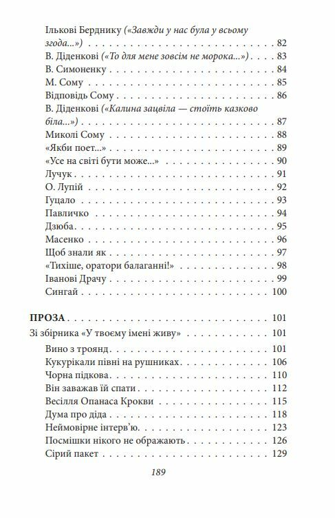 Цар Плаксій та Лоскотон Казки байки новели серія шб міні Ціна (цена) 121.80грн. | придбати  купити (купить) Цар Плаксій та Лоскотон Казки байки новели серія шб міні доставка по Украине, купить книгу, детские игрушки, компакт диски 3