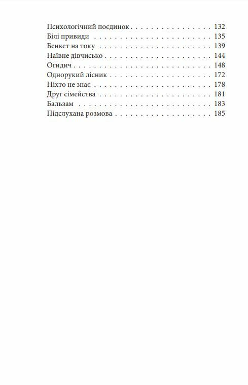 Цар Плаксій та Лоскотон Казки байки новели серія шб міні Ціна (цена) 121.80грн. | придбати  купити (купить) Цар Плаксій та Лоскотон Казки байки новели серія шб міні доставка по Украине, купить книгу, детские игрушки, компакт диски 4