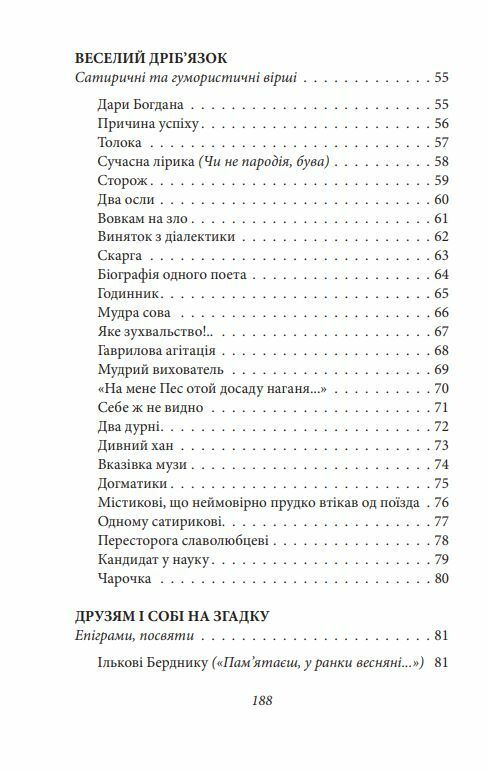 Цар Плаксій та Лоскотон Казки байки новели серія Рідне Ціна (цена) 157.70грн. | придбати  купити (купить) Цар Плаксій та Лоскотон Казки байки новели серія Рідне доставка по Украине, купить книгу, детские игрушки, компакт диски 2