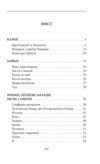 Цар Плаксій та Лоскотон Казки байки новели серія Рідне Ціна (цена) 157.70грн. | придбати  купити (купить) Цар Плаксій та Лоскотон Казки байки новели серія Рідне доставка по Украине, купить книгу, детские игрушки, компакт диски 1