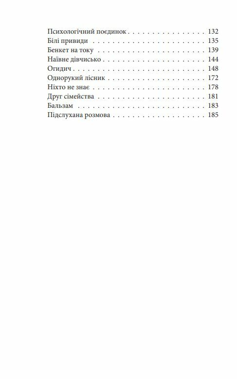 Цар Плаксій та Лоскотон Казки байки новели серія Рідне Ціна (цена) 157.70грн. | придбати  купити (купить) Цар Плаксій та Лоскотон Казки байки новели серія Рідне доставка по Украине, купить книгу, детские игрушки, компакт диски 4