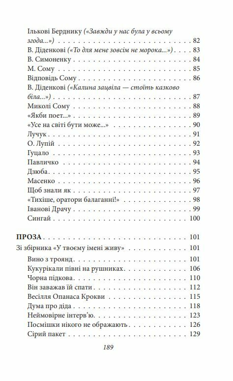 Цар Плаксій та Лоскотон Казки байки новели серія Рідне Ціна (цена) 157.70грн. | придбати  купити (купить) Цар Плаксій та Лоскотон Казки байки новели серія Рідне доставка по Украине, купить книгу, детские игрушки, компакт диски 3