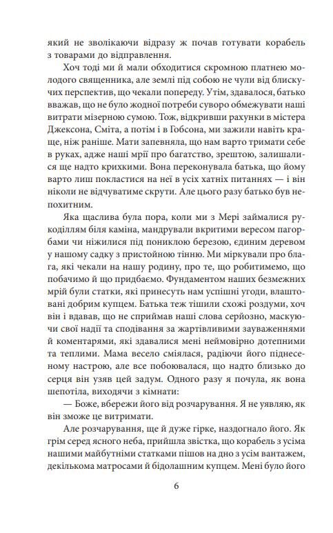 Агнес Грей Ціна (цена) 156.28грн. | придбати  купити (купить) Агнес Грей доставка по Украине, купить книгу, детские игрушки, компакт диски 5