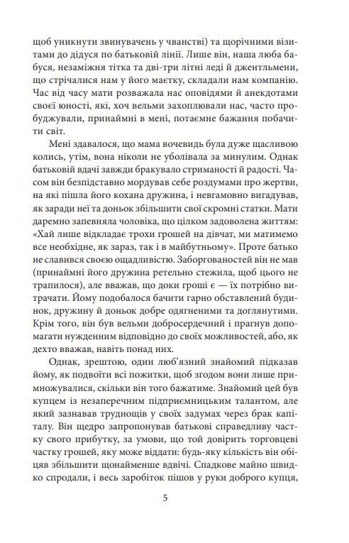 Агнес Грей Ціна (цена) 156.28грн. | придбати  купити (купить) Агнес Грей доставка по Украине, купить книгу, детские игрушки, компакт диски 4