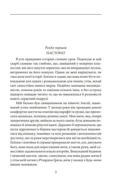 Агнес Грей Ціна (цена) 156.28грн. | придбати  купити (купить) Агнес Грей доставка по Украине, купить книгу, детские игрушки, компакт диски 2