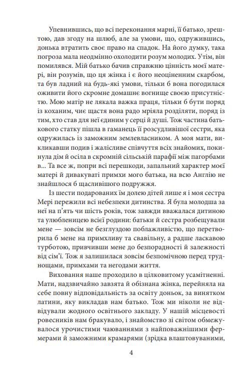 Агнес Грей Ціна (цена) 156.28грн. | придбати  купити (купить) Агнес Грей доставка по Украине, купить книгу, детские игрушки, компакт диски 3