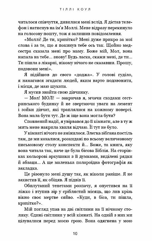 Милий дім О милий Роме книга 2 Ціна (цена) 236.21грн. | придбати  купити (купить) Милий дім О милий Роме книга 2 доставка по Украине, купить книгу, детские игрушки, компакт диски 4