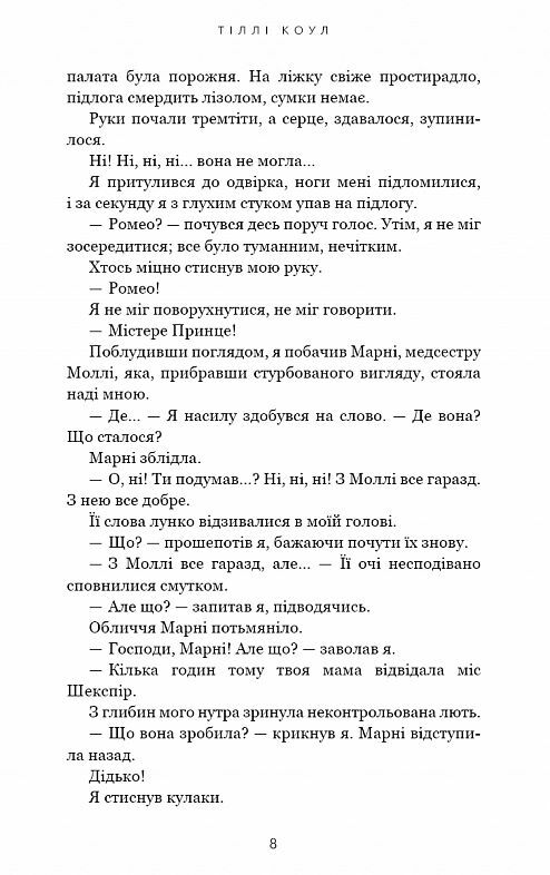 Милий дім О милий Роме книга 2 Ціна (цена) 236.21грн. | придбати  купити (купить) Милий дім О милий Роме книга 2 доставка по Украине, купить книгу, детские игрушки, компакт диски 2