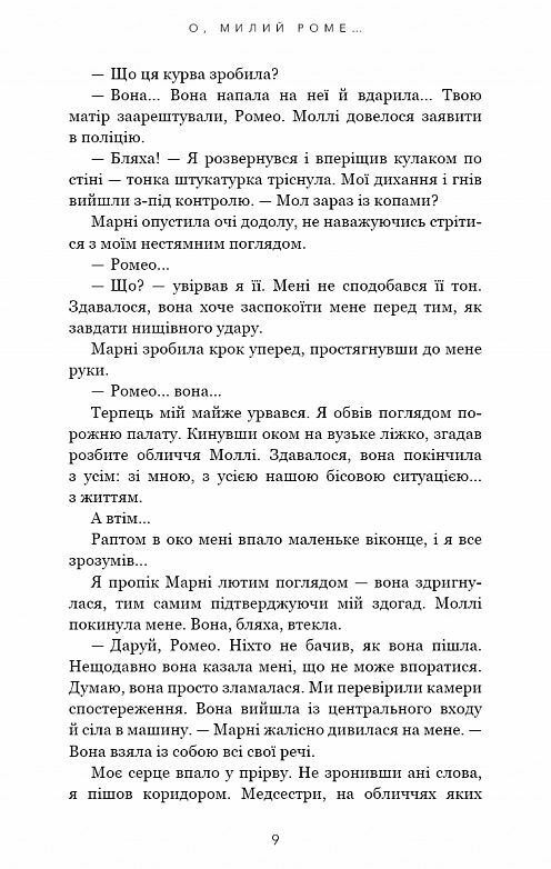 Милий дім О милий Роме книга 2 Ціна (цена) 236.21грн. | придбати  купити (купить) Милий дім О милий Роме книга 2 доставка по Украине, купить книгу, детские игрушки, компакт диски 3