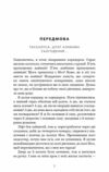 Милий дім О милий Роме книга 2 Ціна (цена) 236.21грн. | придбати  купити (купить) Милий дім О милий Роме книга 2 доставка по Украине, купить книгу, детские игрушки, компакт диски 1