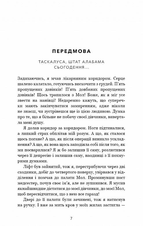Милий дім О милий Роме книга 2 Ціна (цена) 236.21грн. | придбати  купити (купить) Милий дім О милий Роме книга 2 доставка по Украине, купить книгу, детские игрушки, компакт диски 1