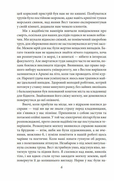 Поклик Ктулху Ціна (цена) 172.00грн. | придбати  купити (купить) Поклик Ктулху доставка по Украине, купить книгу, детские игрушки, компакт диски 5