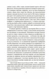 Поклик Ктулху Ціна (цена) 172.00грн. | придбати  купити (купить) Поклик Ктулху доставка по Украине, купить книгу, детские игрушки, компакт диски 3