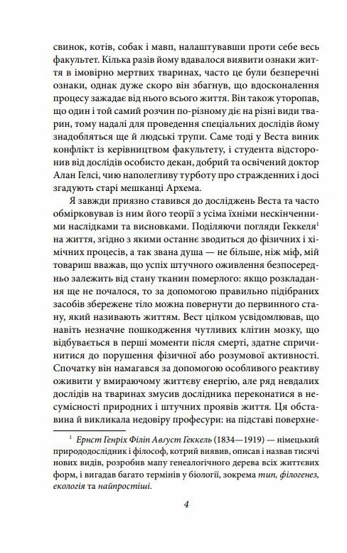 Поклик Ктулху Ціна (цена) 172.00грн. | придбати  купити (купить) Поклик Ктулху доставка по Украине, купить книгу, детские игрушки, компакт диски 3