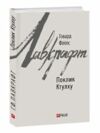 Поклик Ктулху Ціна (цена) 172.00грн. | придбати  купити (купить) Поклик Ктулху доставка по Украине, купить книгу, детские игрушки, компакт диски 0