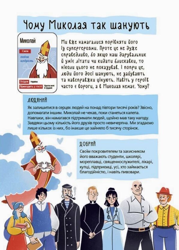 Хто приносить свято Ціна (цена) 216.10грн. | придбати  купити (купить) Хто приносить свято доставка по Украине, купить книгу, детские игрушки, компакт диски 5