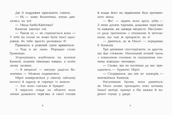 Клан Казан Вежа жахливих кошмарів Ціна (цена) 259.40грн. | придбати  купити (купить) Клан Казан Вежа жахливих кошмарів доставка по Украине, купить книгу, детские игрушки, компакт диски 4