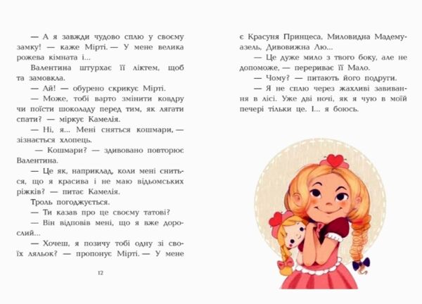 Клан Казан Вежа жахливих кошмарів Ціна (цена) 259.40грн. | придбати  купити (купить) Клан Казан Вежа жахливих кошмарів доставка по Украине, купить книгу, детские игрушки, компакт диски 2