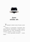 Клан Казан Вежа жахливих кошмарів Ціна (цена) 259.40грн. | придбати  купити (купить) Клан Казан Вежа жахливих кошмарів доставка по Украине, купить книгу, детские игрушки, компакт диски 5