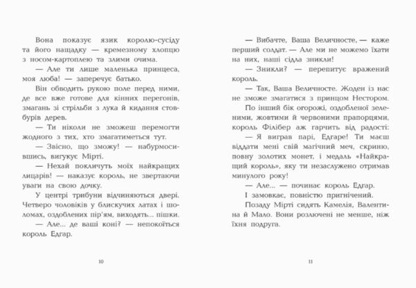Клан Казан Лицарка Смердючих боліт Ціна (цена) 259.40грн. | придбати  купити (купить) Клан Казан Лицарка Смердючих боліт доставка по Украине, купить книгу, детские игрушки, компакт диски 3