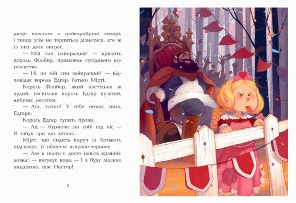 Клан Казан Лицарка Смердючих боліт Ціна (цена) 259.40грн. | придбати  купити (купить) Клан Казан Лицарка Смердючих боліт доставка по Украине, купить книгу, детские игрушки, компакт диски 4