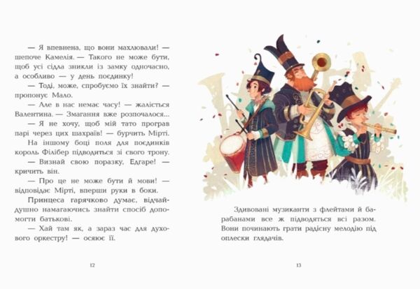 Клан Казан Лицарка Смердючих боліт Ціна (цена) 259.40грн. | придбати  купити (купить) Клан Казан Лицарка Смердючих боліт доставка по Украине, купить книгу, детские игрушки, компакт диски 2
