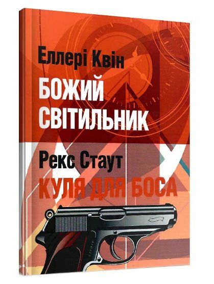 Божий світильник Куля для боса  доставка 3 дні Ціна (цена) 132.30грн. | придбати  купити (купить) Божий світильник Куля для боса  доставка 3 дні доставка по Украине, купить книгу, детские игрушки, компакт диски 0