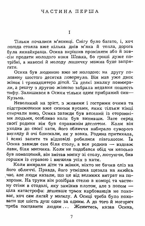 Блудний син Ціна (цена) 275.60грн. | придбати  купити (купить) Блудний син доставка по Украине, купить книгу, детские игрушки, компакт диски 1
