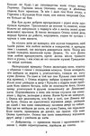 Блудний син Ціна (цена) 275.60грн. | придбати  купити (купить) Блудний син доставка по Украине, купить книгу, детские игрушки, компакт диски 2