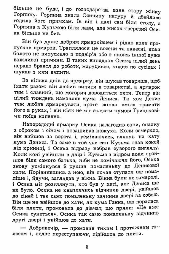 Блудний син Ціна (цена) 275.60грн. | придбати  купити (купить) Блудний син доставка по Украине, купить книгу, детские игрушки, компакт диски 2