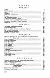 Березівське боярство на тлі історії України  доставка 3 дні Ціна (цена) 321.30грн. | придбати  купити (купить) Березівське боярство на тлі історії України  доставка 3 дні доставка по Украине, купить книгу, детские игрушки, компакт диски 1