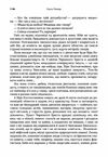 Берег любові  доставка 3 дні Ціна (цена) 170.00грн. | придбати  купити (купить) Берег любові  доставка 3 дні доставка по Украине, купить книгу, детские игрушки, компакт диски 2