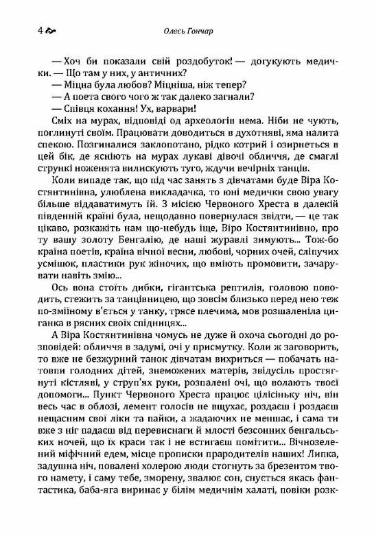 Берег любові  доставка 3 дні Ціна (цена) 170.00грн. | придбати  купити (купить) Берег любові  доставка 3 дні доставка по Украине, купить книгу, детские игрушки, компакт диски 2