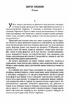 Берег любові  доставка 3 дні Ціна (цена) 170.00грн. | придбати  купити (купить) Берег любові  доставка 3 дні доставка по Украине, купить книгу, детские игрушки, компакт диски 1