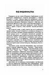 Белз і Белзька земля від найдавніших часів до 1772 року  доставка 3 дні Ціна (цена) 184.18грн. | придбати  купити (купить) Белз і Белзька земля від найдавніших часів до 1772 року  доставка 3 дні доставка по Украине, купить книгу, детские игрушки, компакт диски 2