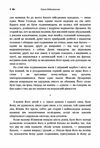 Апостол черні  доставка 3 дні Ціна (цена) 378.00грн. | придбати  купити (купить) Апостол черні  доставка 3 дні доставка по Украине, купить книгу, детские игрушки, компакт диски 2