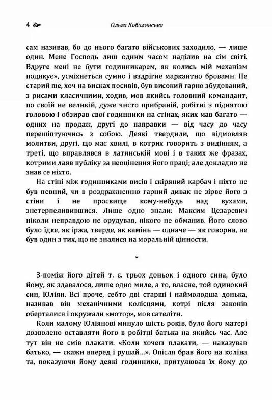 Апостол черні  доставка 3 дні Ціна (цена) 378.00грн. | придбати  купити (купить) Апостол черні  доставка 3 дні доставка по Украине, купить книгу, детские игрушки, компакт диски 2