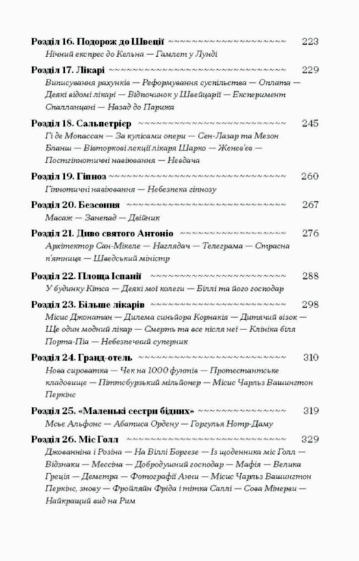 Історія про Сан-Мікеле  Уточнюйте  строки доставки (2-5 діб) Ціна (цена) 357.50грн. | придбати  купити (купить) Історія про Сан-Мікеле  Уточнюйте  строки доставки (2-5 діб) доставка по Украине, купить книгу, детские игрушки, компакт диски 3