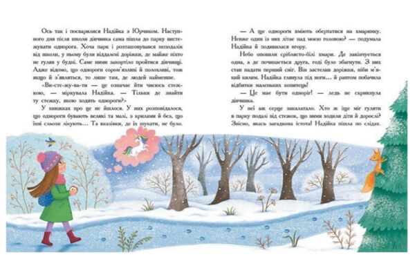 Хто бачив хом'яка Сторінка за сторінкою Ціна (цена) 149.20грн. | придбати  купити (купить) Хто бачив хом'яка Сторінка за сторінкою доставка по Украине, купить книгу, детские игрушки, компакт диски 4