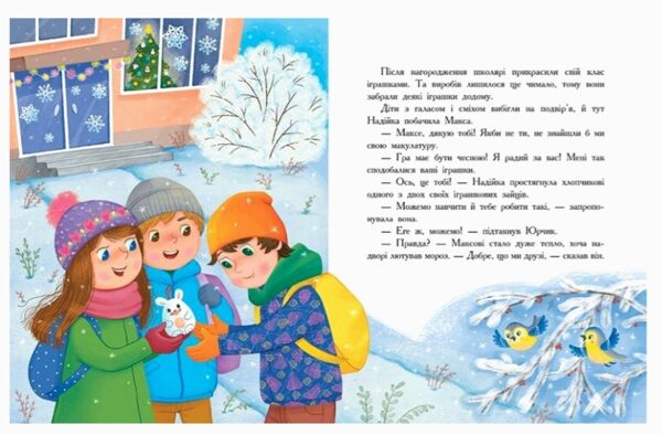 Хто бачив хом'яка Сторінка за сторінкою Ціна (цена) 149.20грн. | придбати  купити (купить) Хто бачив хом'яка Сторінка за сторінкою доставка по Украине, купить книгу, детские игрушки, компакт диски 3