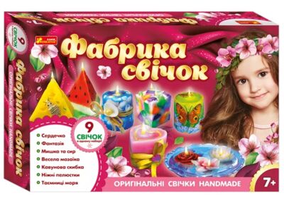 Набір для творчості Фабрика свічок 9 в 1