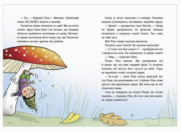 Як олень на Різдво чекав Ціна (цена) 245.00грн. | придбати  купити (купить) Як олень на Різдво чекав доставка по Украине, купить книгу, детские игрушки, компакт диски 3
