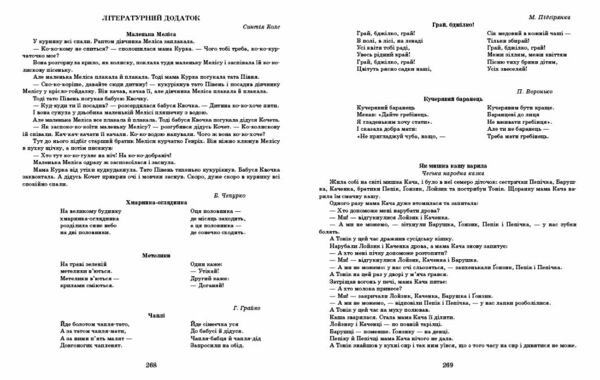 Сучасна дошкільна освіта Розгорнутий календарний план літо молодший вік 9786170989000 Ціна (цена) 180.00грн. | придбати  купити (купить) Сучасна дошкільна освіта Розгорнутий календарний план літо молодший вік 9786170989000 доставка по Украине, купить книгу, детские игрушки, компакт диски 3