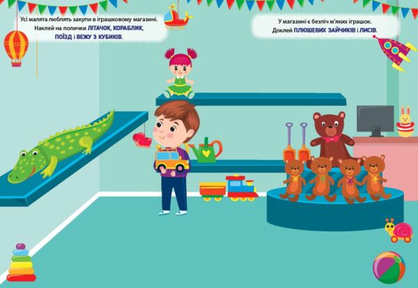 Наліпки тренувалки Іграшки РОЗПРОДАЖ Ціна (цена) 18.90грн. | придбати  купити (купить) Наліпки тренувалки Іграшки РОЗПРОДАЖ доставка по Украине, купить книгу, детские игрушки, компакт диски 1