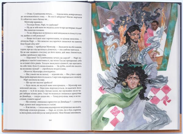 Мідний край Ціна (цена) 617.10грн. | придбати  купити (купить) Мідний край доставка по Украине, купить книгу, детские игрушки, компакт диски 4