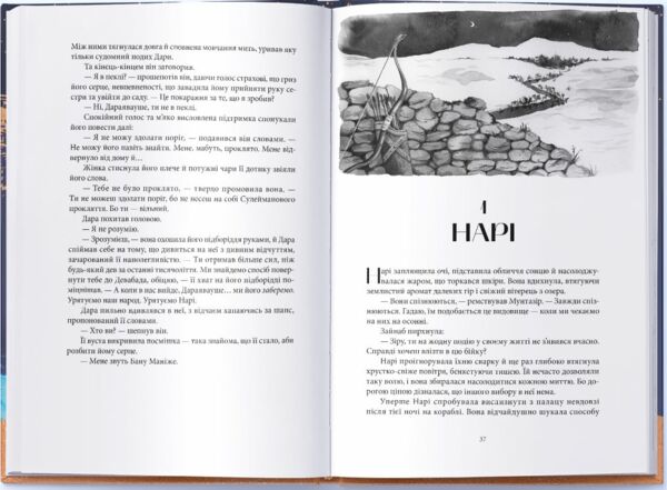 Мідний край Ціна (цена) 617.10грн. | придбати  купити (купить) Мідний край доставка по Украине, купить книгу, детские игрушки, компакт диски 1