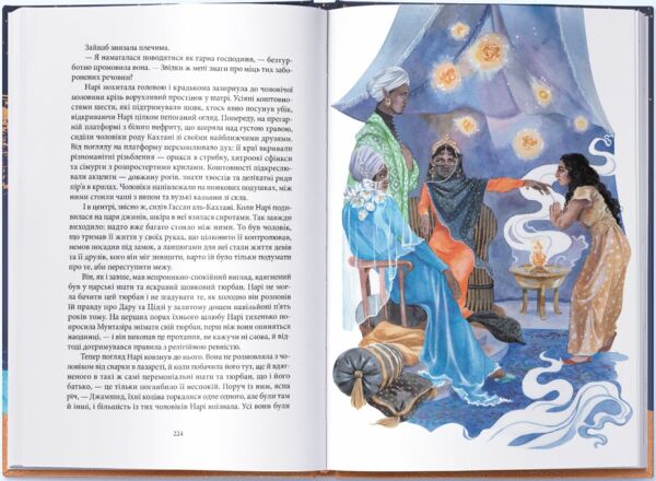 Мідний край Ціна (цена) 617.10грн. | придбати  купити (купить) Мідний край доставка по Украине, купить книгу, детские игрушки, компакт диски 2