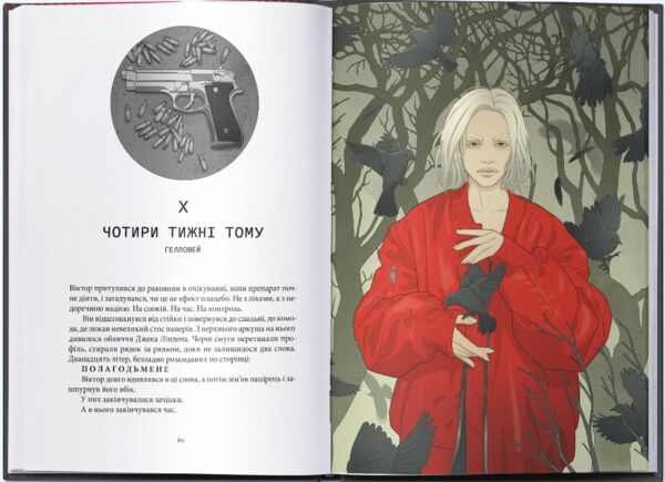 Мстивий Ціна (цена) 522.70грн. | придбати  купити (купить) Мстивий доставка по Украине, купить книгу, детские игрушки, компакт диски 2
