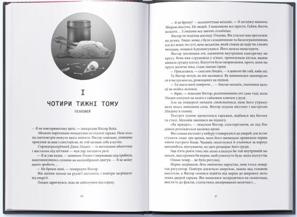 Мстивий Ціна (цена) 522.70грн. | придбати  купити (купить) Мстивий доставка по Украине, купить книгу, детские игрушки, компакт диски 1